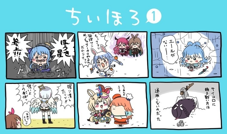  カードサプライ【プレイマット】 ホロライブカードゲーム_ちいほろverブルーミングレディアンス