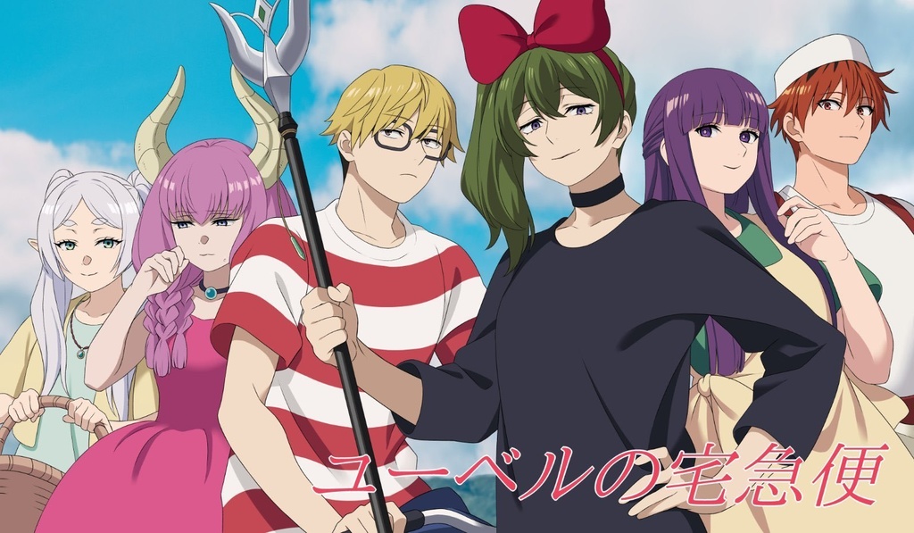 カードサプライ【プレイマット】葬送のフリーレン_ユーベルの宅急便