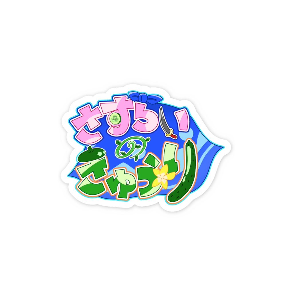 チャンネルロゴ スマホステッカー