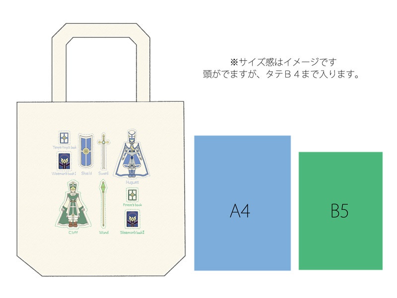【再販】聖堂騎士長と大僧侶のトートバッグ