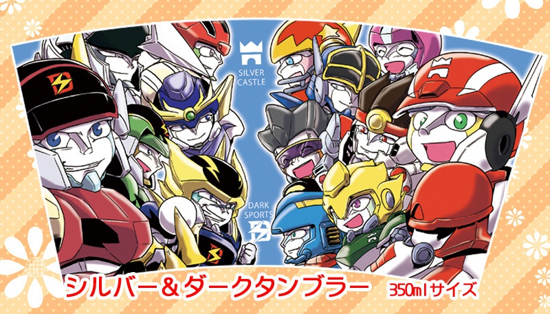 シルバー＆ダークタンブラー