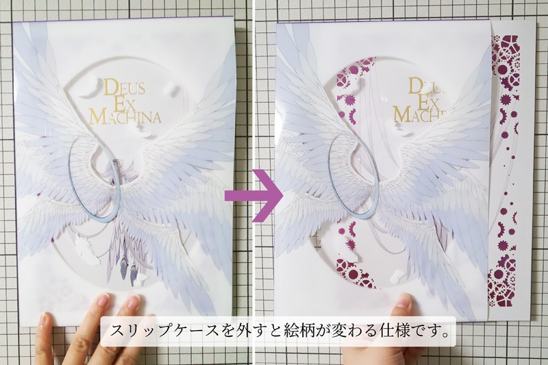 光王エーリュシオンアンソロジー『Deus Ex Machina』