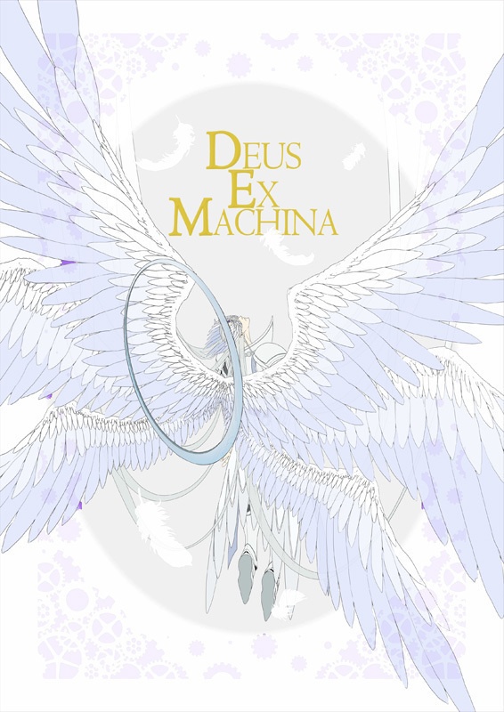 光王エーリュシオンアンソロジー『Deus Ex Machina』