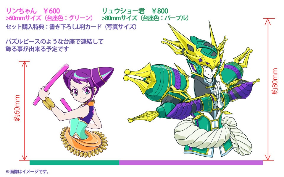 <リュウショー君>アクリルスタンド