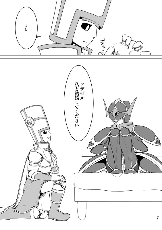 アザゼルがこんなに可愛いワケ…すみません知ってました!