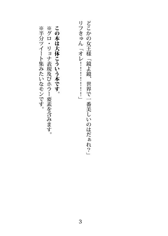 【再版】リフレクとマーリンの不思議な小話