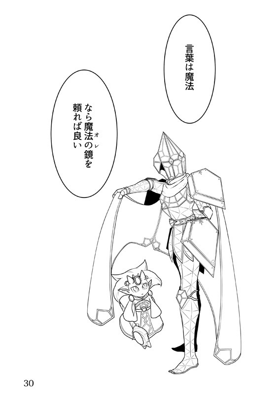 【再版】リフレクとマーリンの不思議な小話