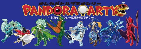 PANDORA PARTY2　ミニポスター