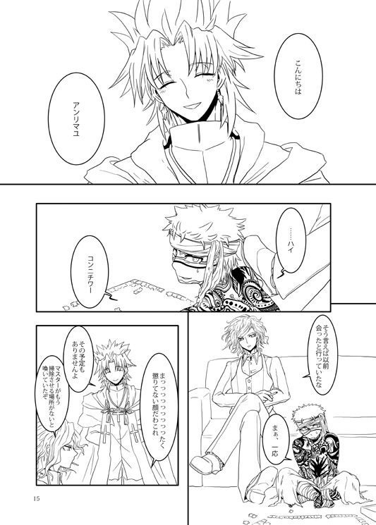 【再版】うちのカルデアにアンリマユが来まして