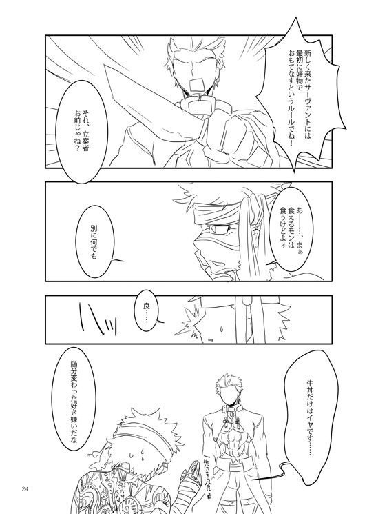 【再版】うちのカルデアにアンリマユが来まして