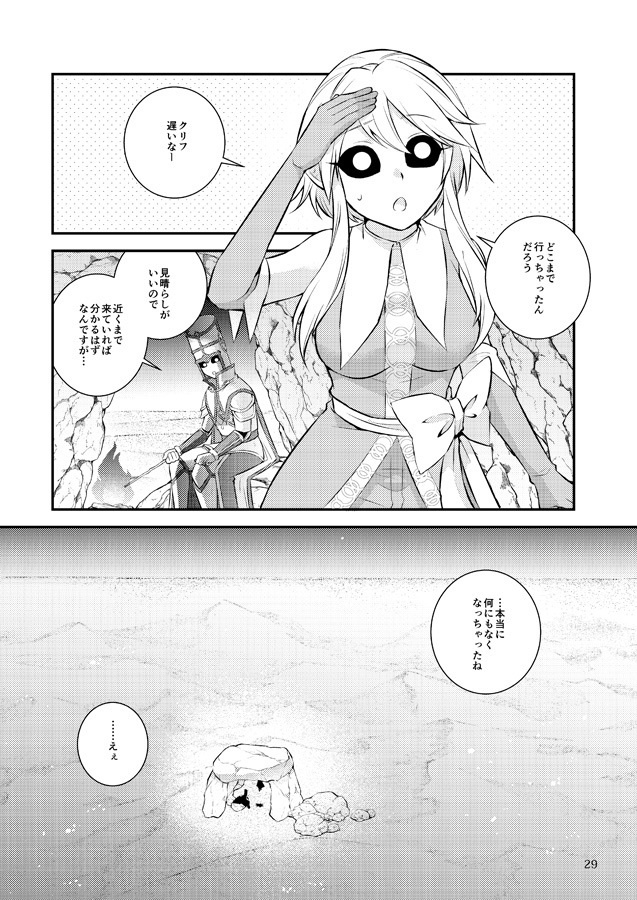 6章アンソロジー『沼地が沼!』