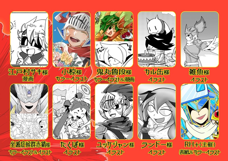 プチオンリー記念アンソロジー『PANDORA PARTY』