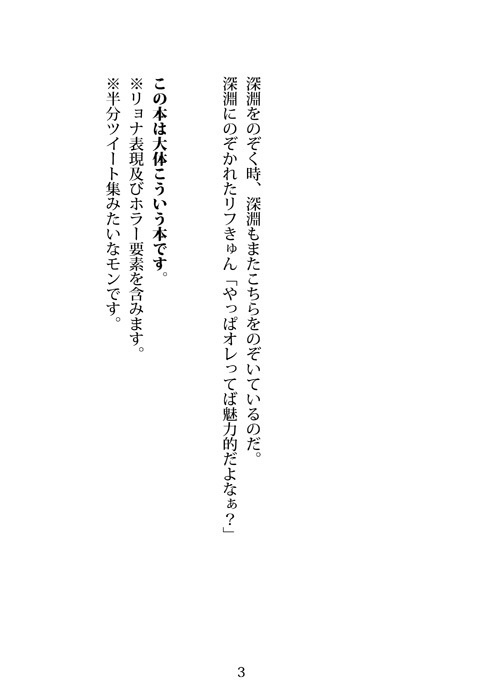 リフレクとマーリンの不思議な小話2