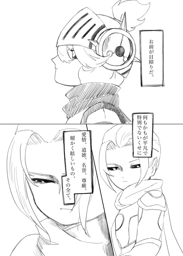 グレン合同誌『COLD BLADE ++』