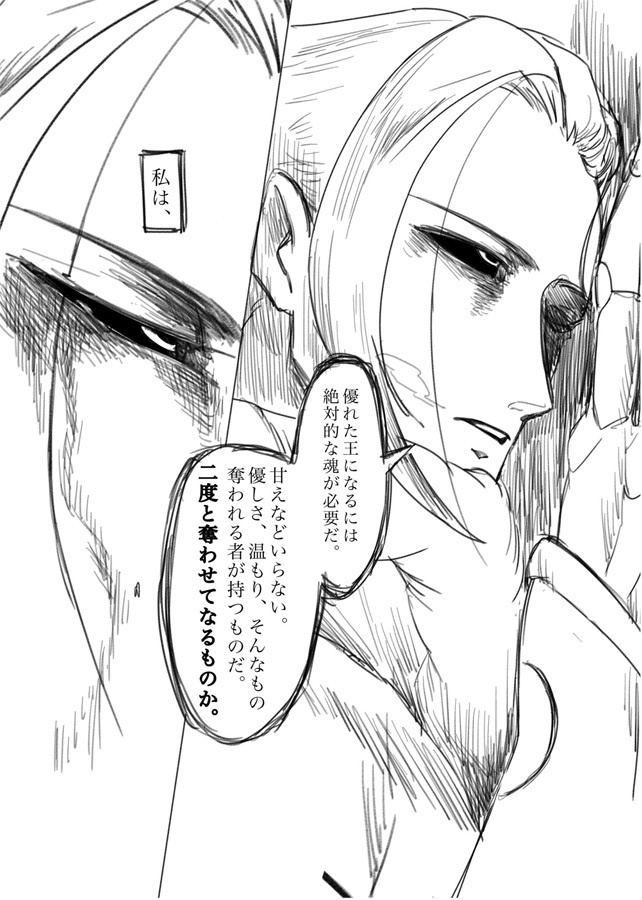 グレン合同誌『COLD BLADE ++』