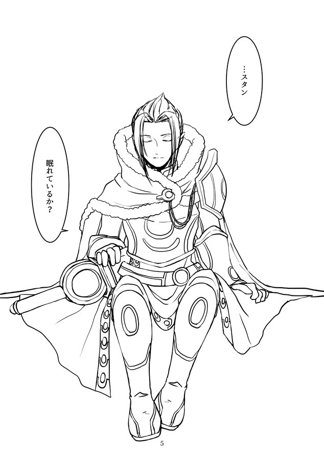 グレン合同誌『COLD BLADE ++』