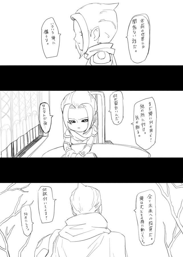 グレン合同誌『COLD BLADE ++』