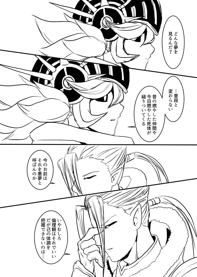 グレン合同誌『COLD BLADE ++』