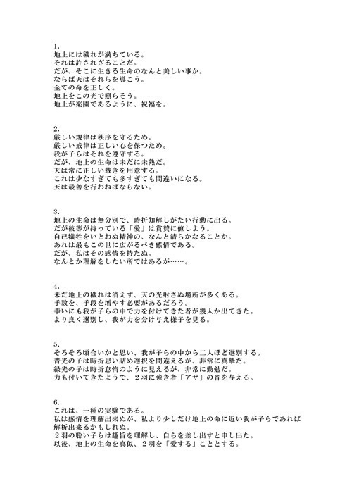 【再販】潔癖の帝