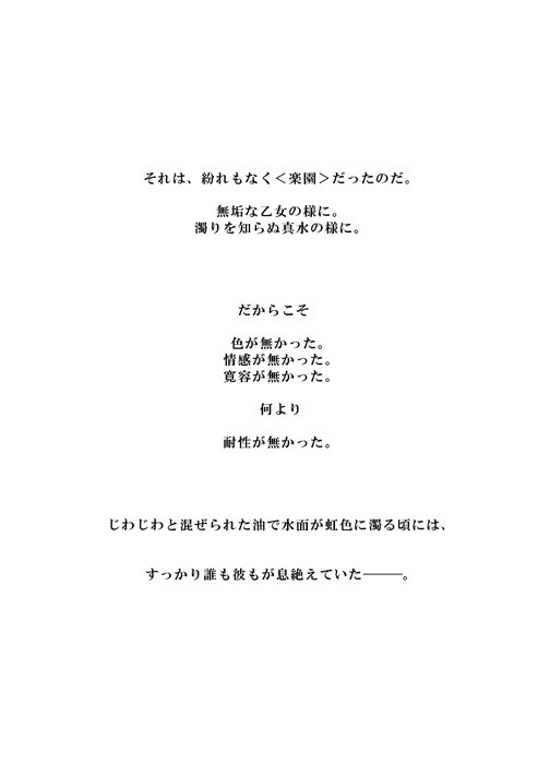 【再販】潔癖の帝