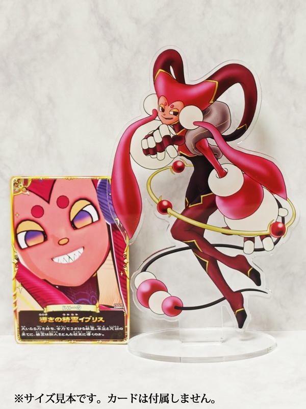 【予約】イブリスアクリルスタンド