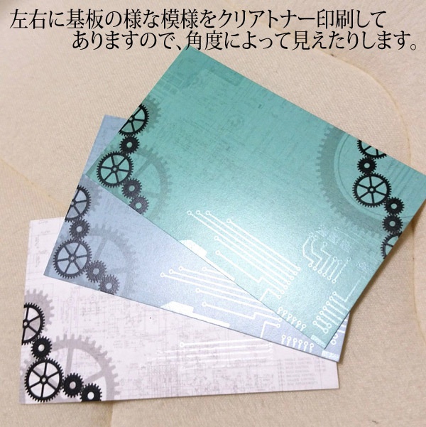 歯車と基板パターンのメッセージカード