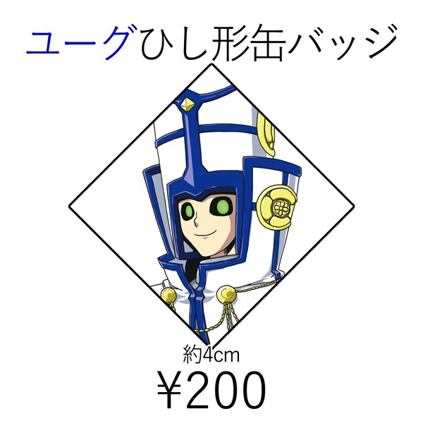 ユーグひし形缶バッジ