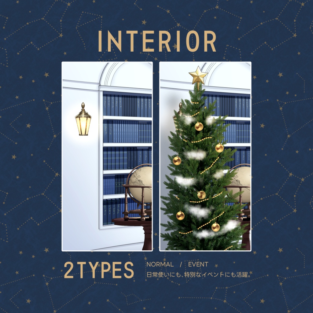 【配信背景】星降る天体観測所/Live Streaming Background - Starry Sky Observatory