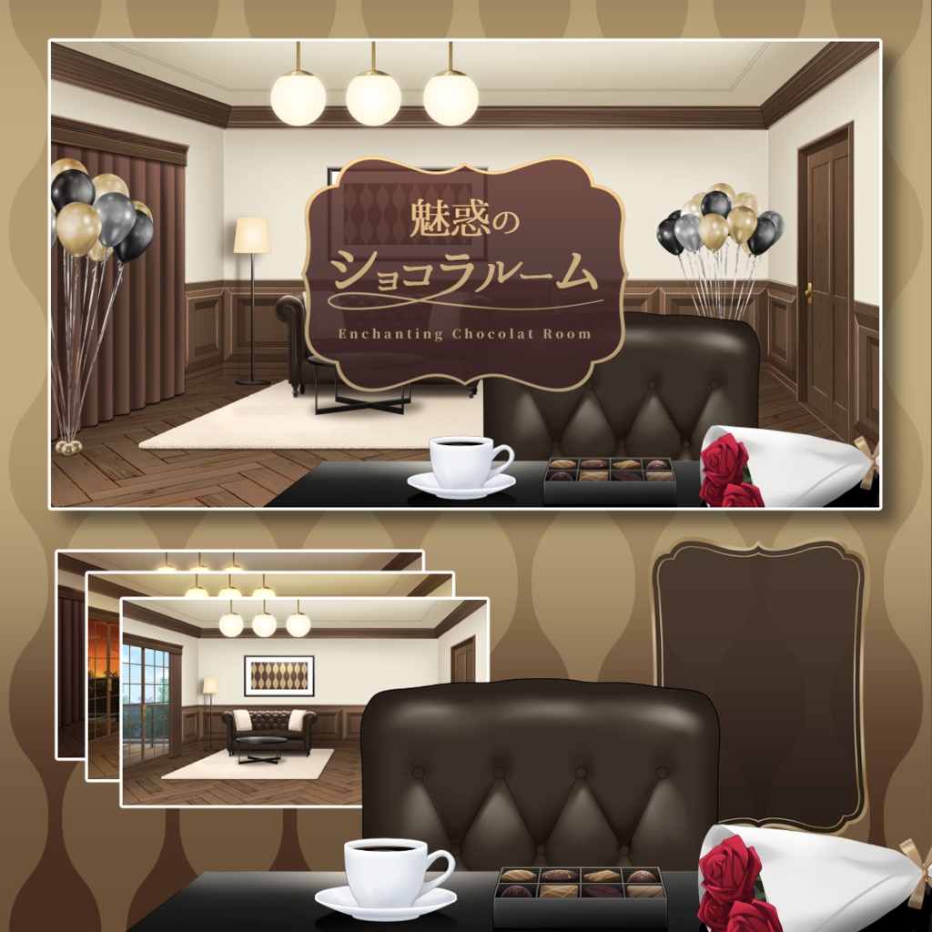 【配信背景】魅惑のショコラルーム/Enchanting Chocolat Room