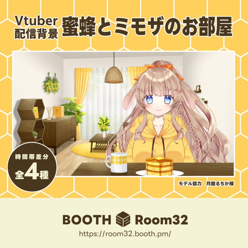 【配信背景】蜜蜂とミモザのお部屋/Bees and Mimosa Room
