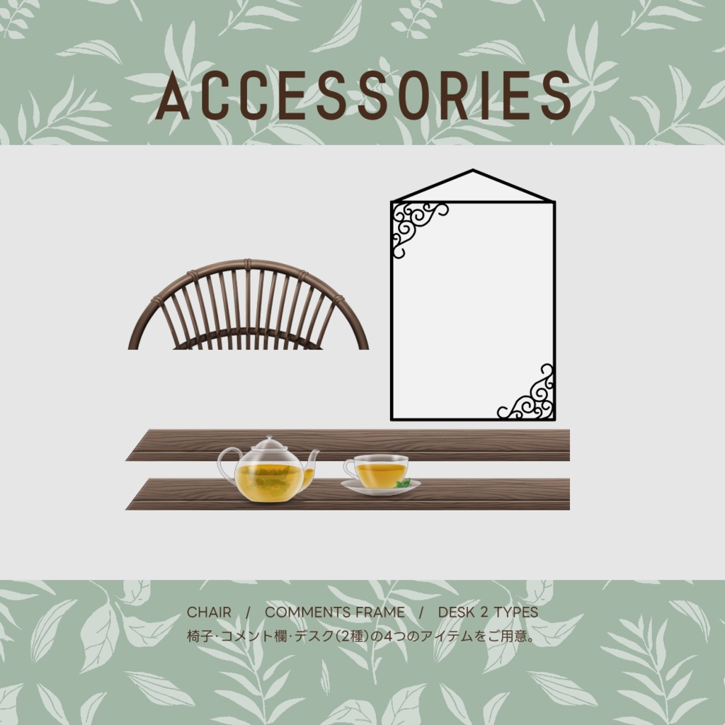 【配信背景】癒しのガーデンルーム/Soothing garden room