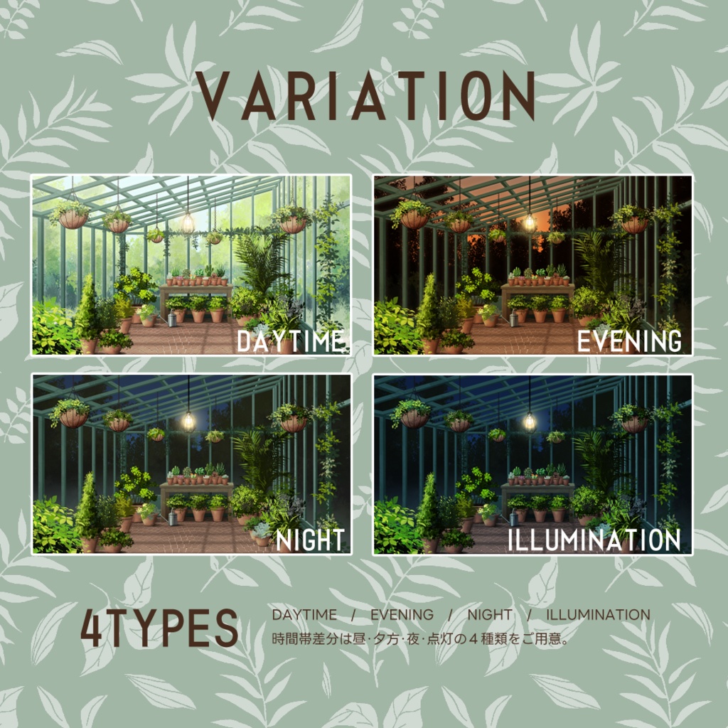 【配信背景】癒しのガーデンルーム/Soothing garden room