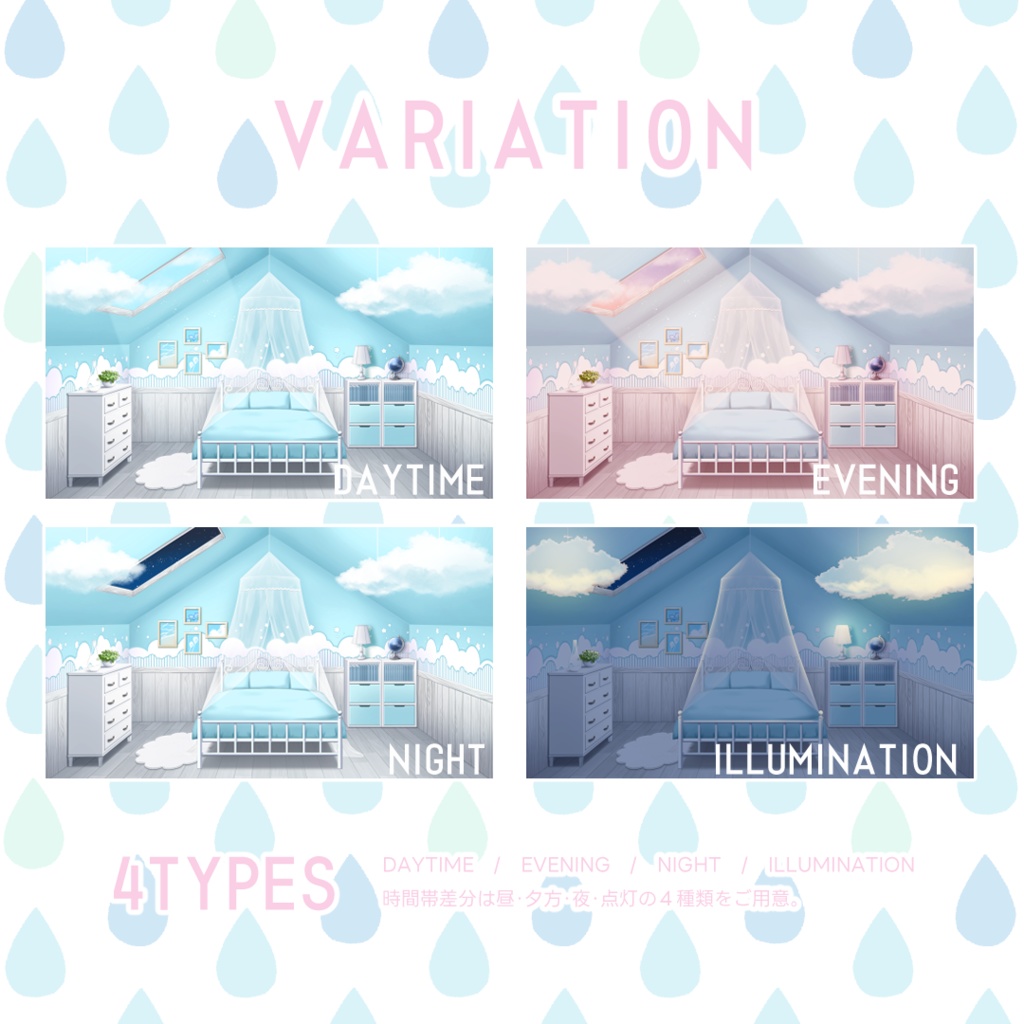 【配信背景】空色の屋根裏部屋/Sky blue attic