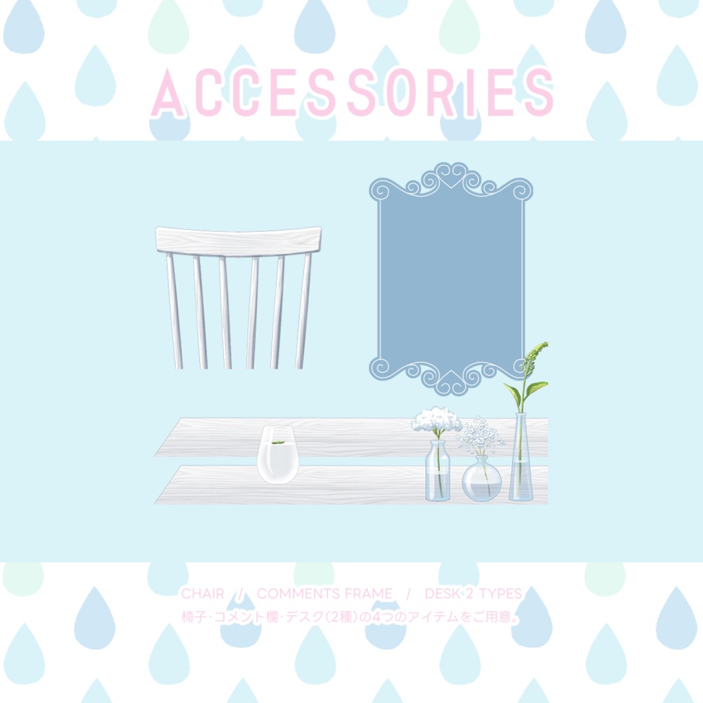 【配信背景】空色の屋根裏部屋/Sky blue attic