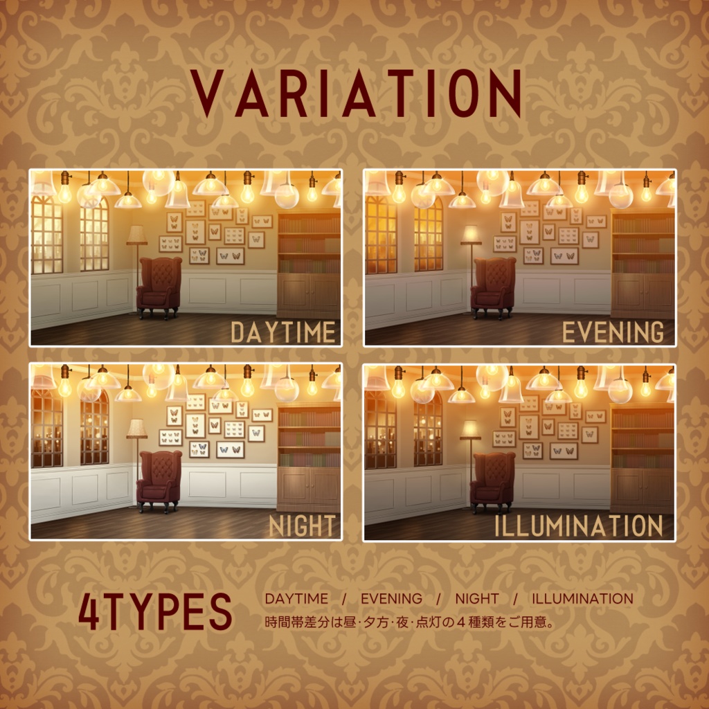 【配信背景】燈火色の古びたサロン/Old light-colored salon