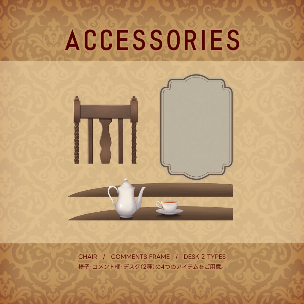 【配信背景】燈火色の古びたサロン/Old light-colored salon