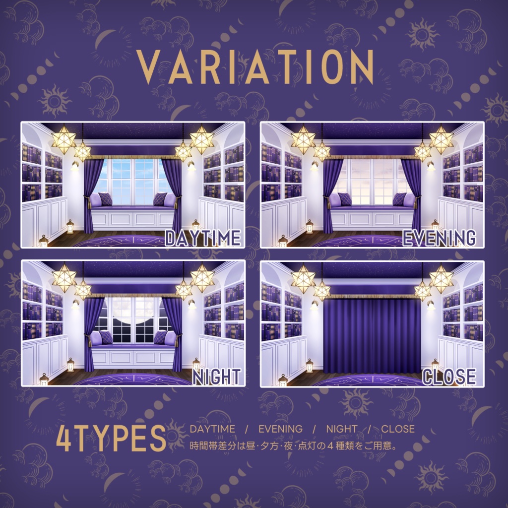 【配信背景】月夜の占星術室/Moonlit Fortune Telling Room