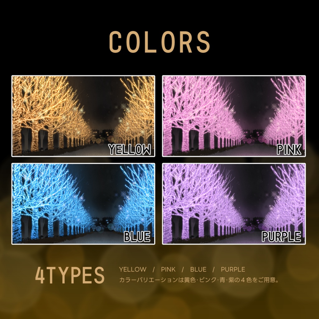 【配信背景】きらめく雪夜のイルミネーション/Illuminations on a Snowy Night