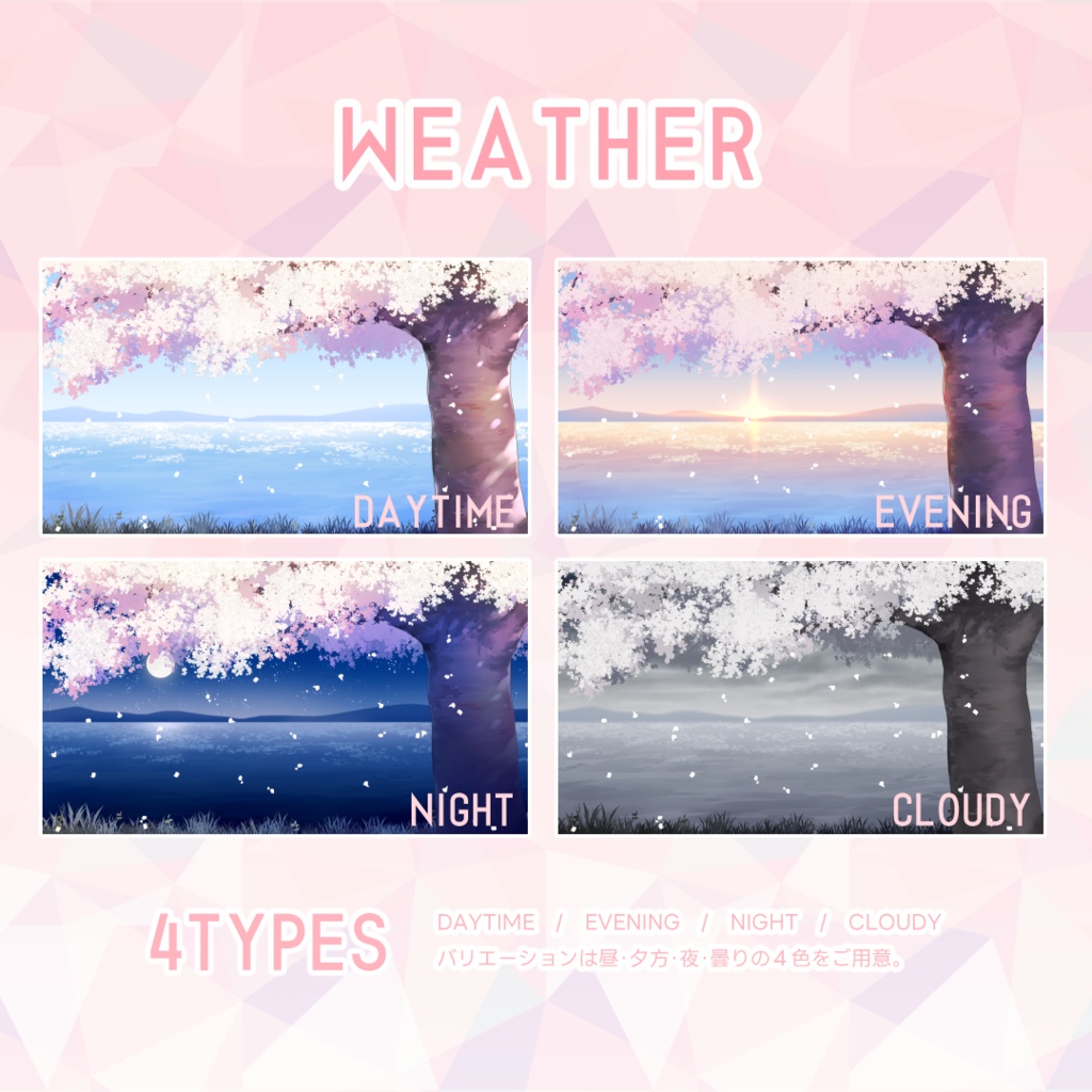 【配信背景】桜を望むベンチ/Bench overlooking the cherry blossoms