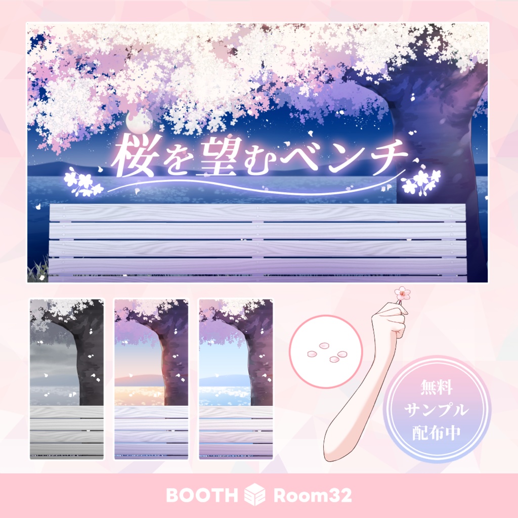 【配信背景】桜を望むベンチ/Bench overlooking the cherry blossoms