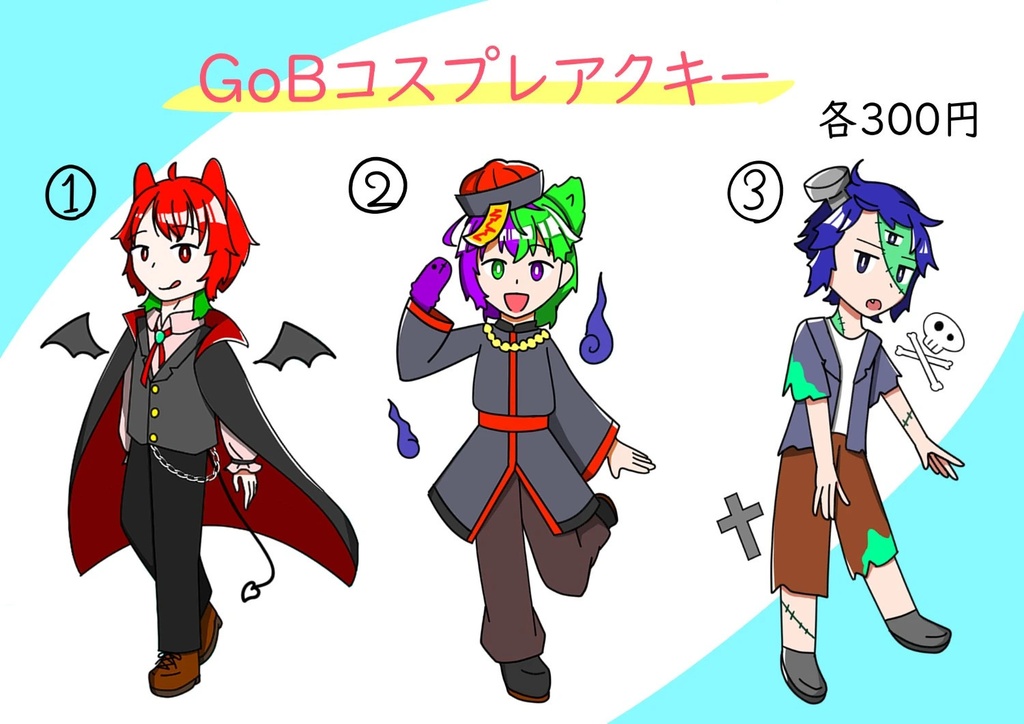 GoBコスプレ擬人化アクキー