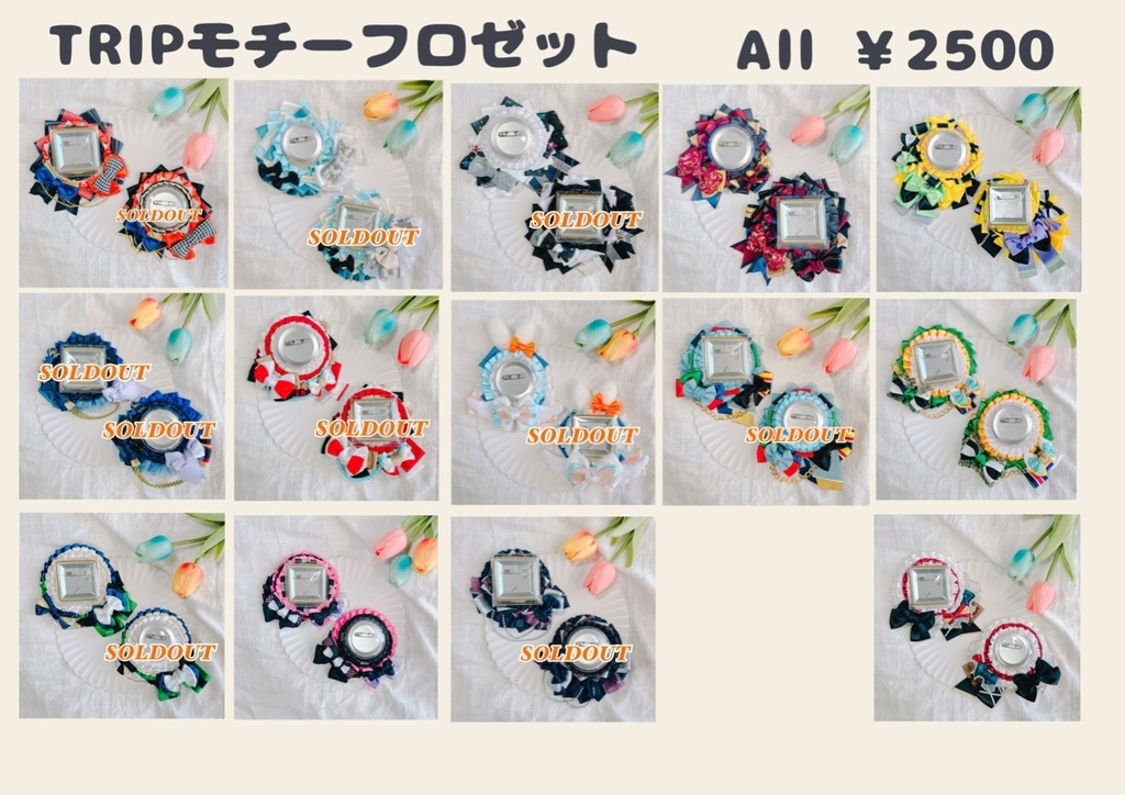 【SALE】TRIPアルバムモチーフロゼット
