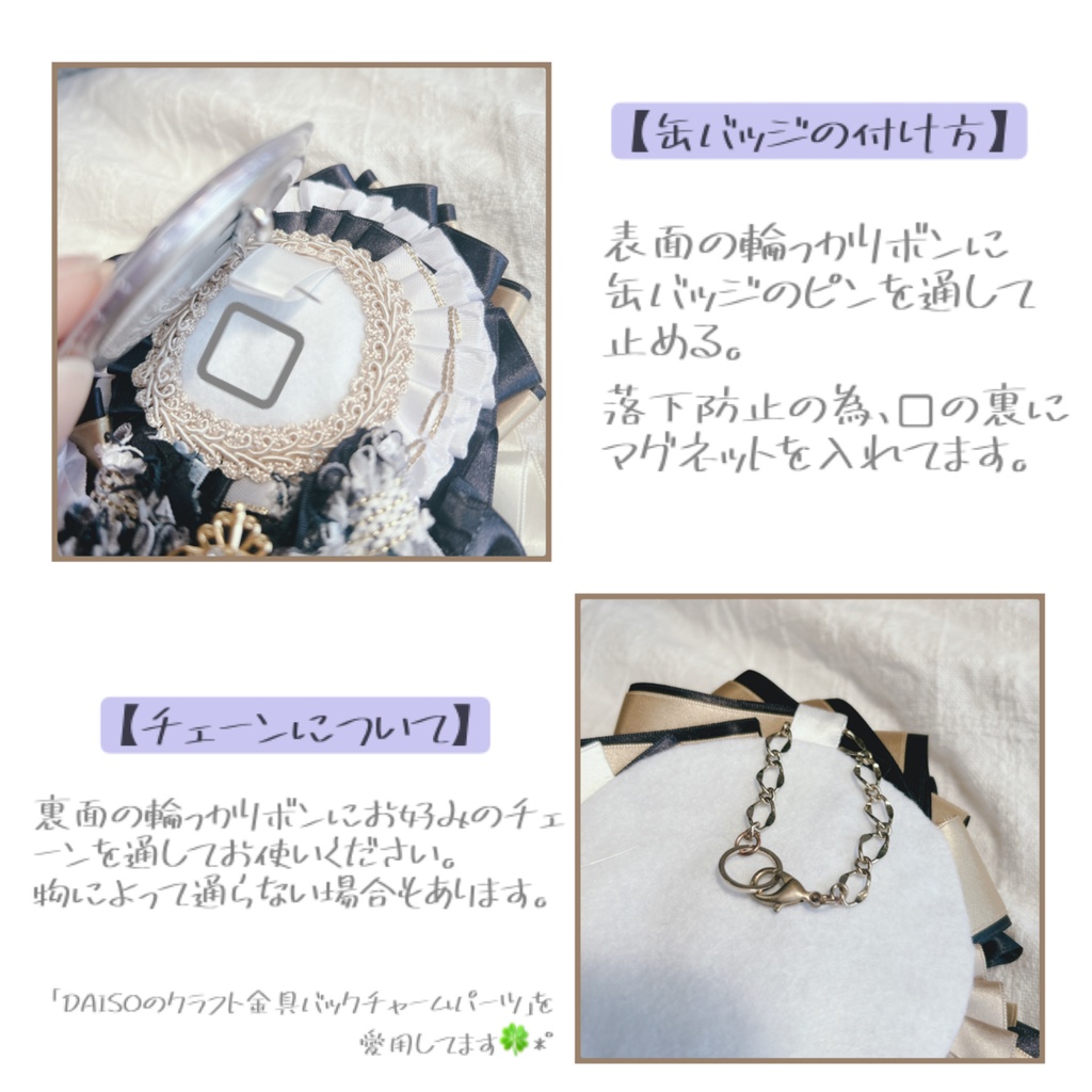 共通衣装イメージロゼット①