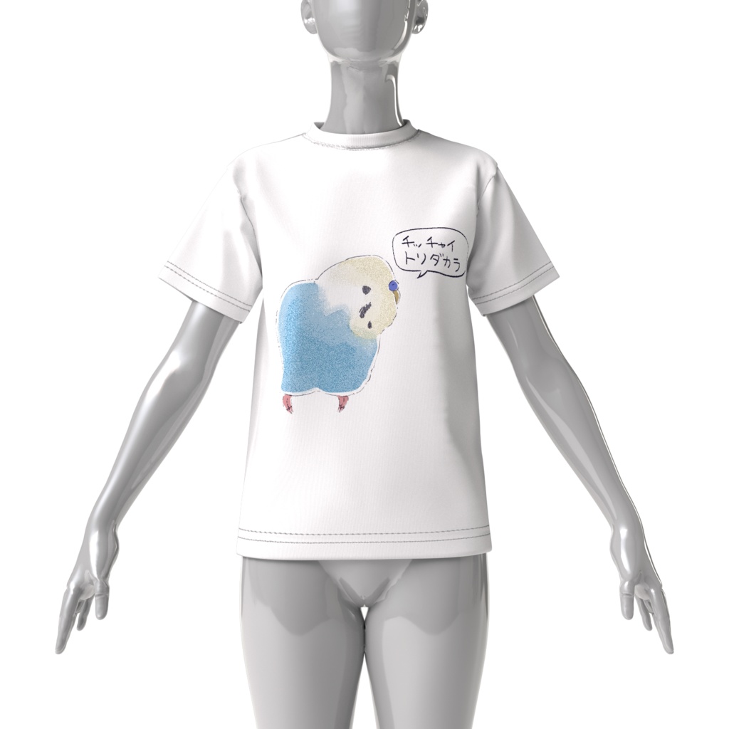 チッチャイトリダカラTシャツ