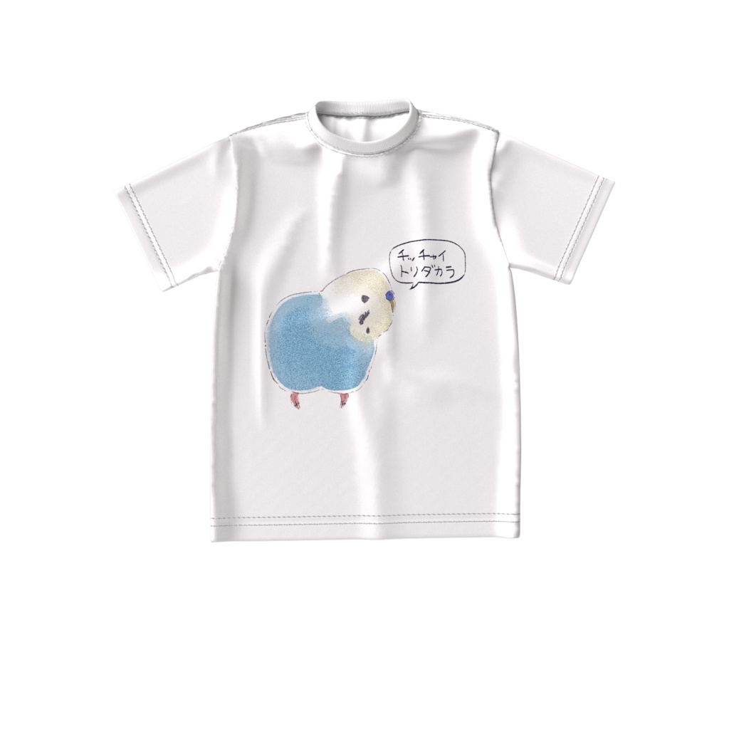 チッチャイトリダカラTシャツ