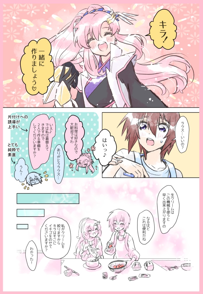 キララクフルカラー本 Happy Birthday to my love,Lacus