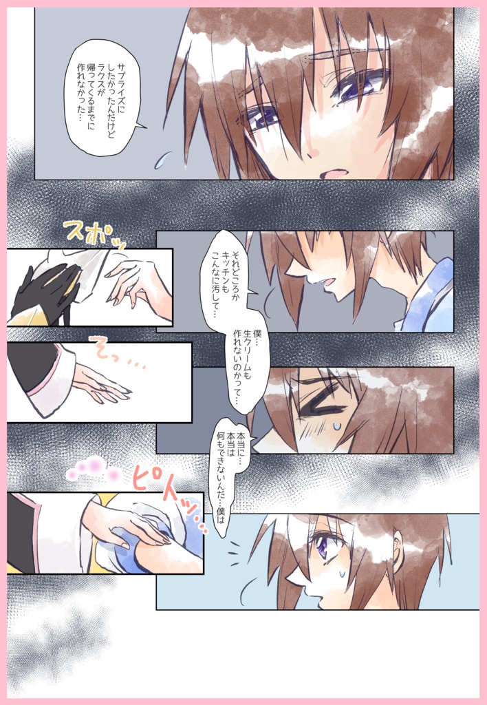 キララクフルカラー本 Happy Birthday to my love,Lacus