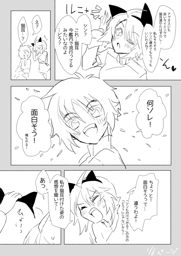 種自由 猫の日2024本