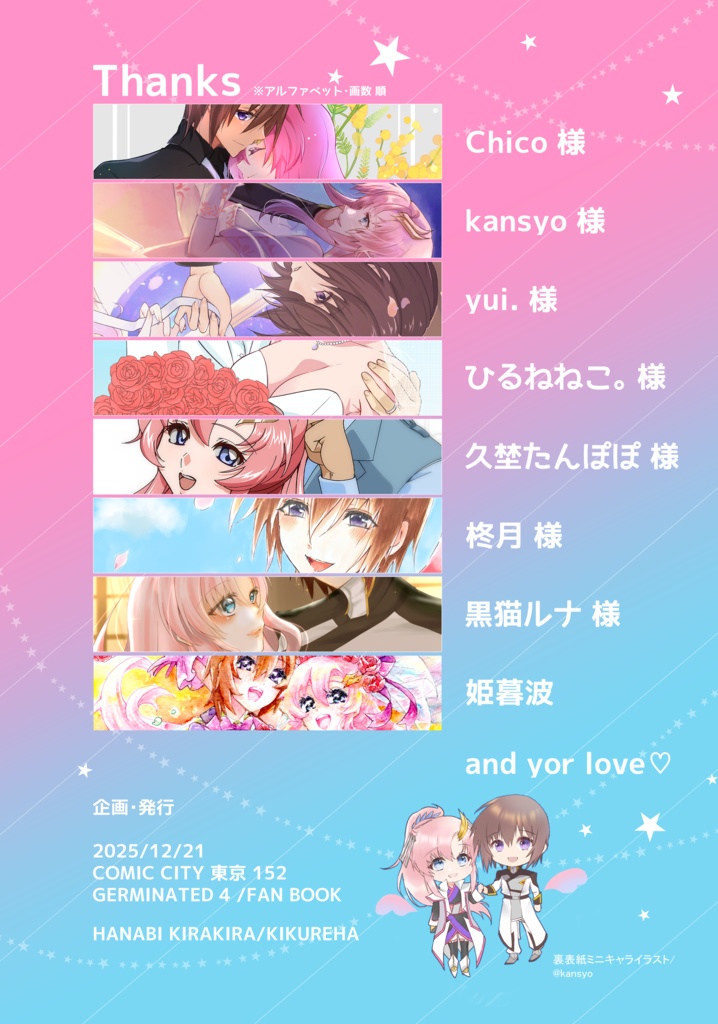 【キララク フルカラー アンソロジー】Carpe Diem -カルぺディエム-