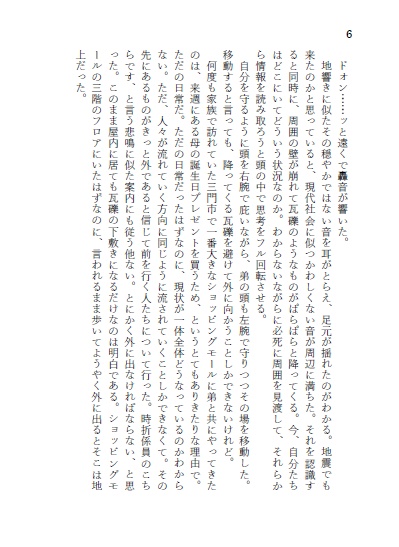 よるとさざなみ